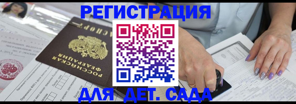 временная регистрация надежно в Эртили