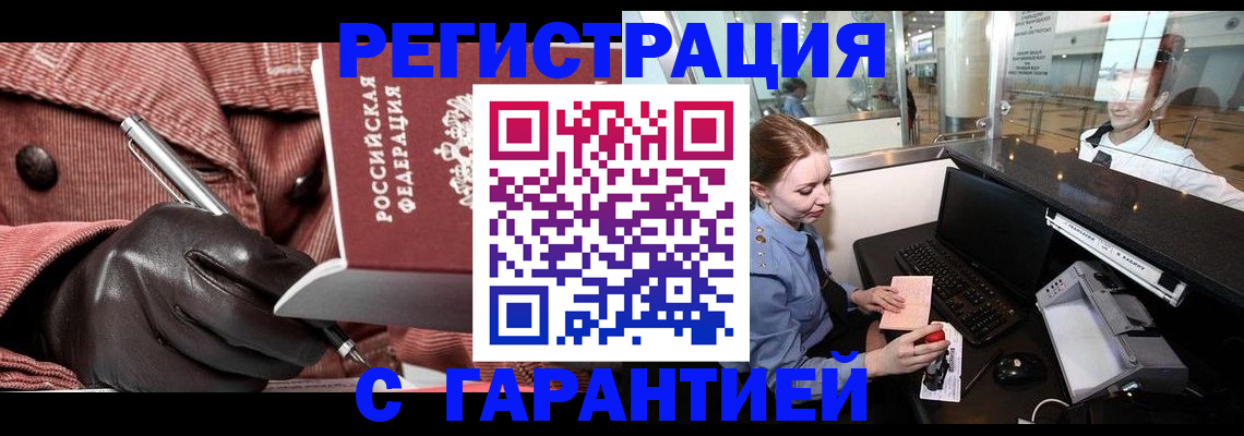 временная регистрация адрес в Эртили